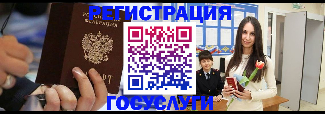 временная регистрация законно в Адыгейске