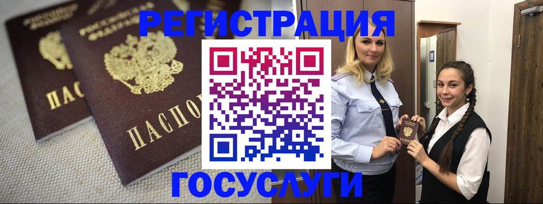 где прописаться в Адыгейске