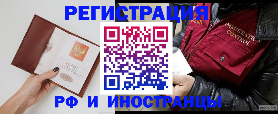 временная регистрация поиск в Адыгейске