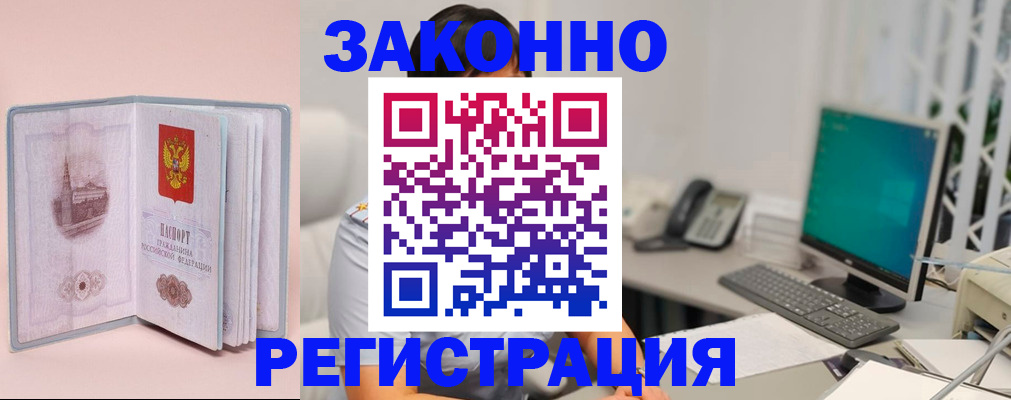 временная регистрация в квартире в Адыгейске