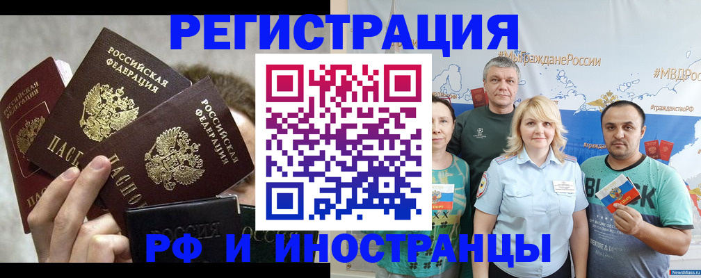 временная прописка в Адыгейске